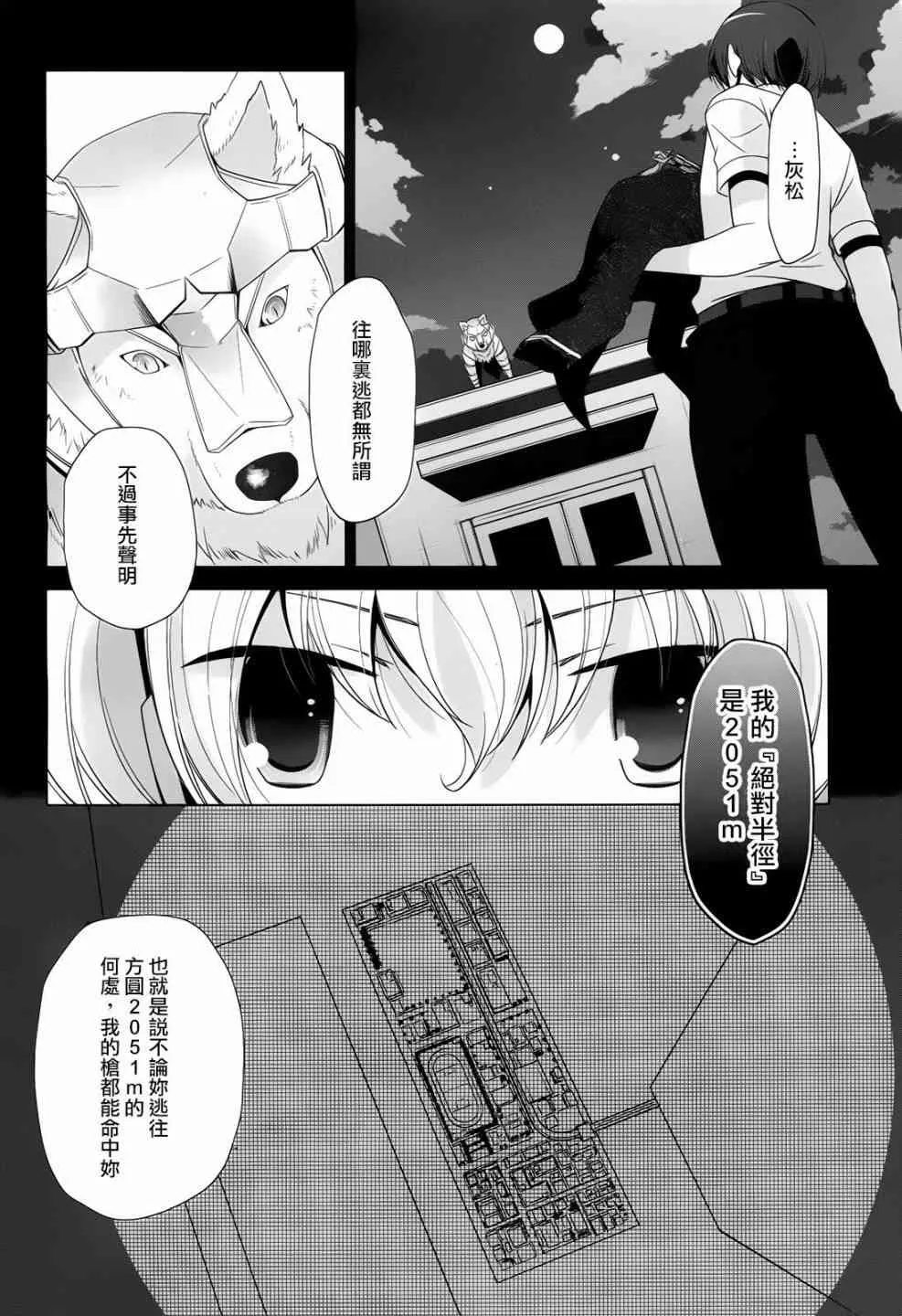 70话 第4页