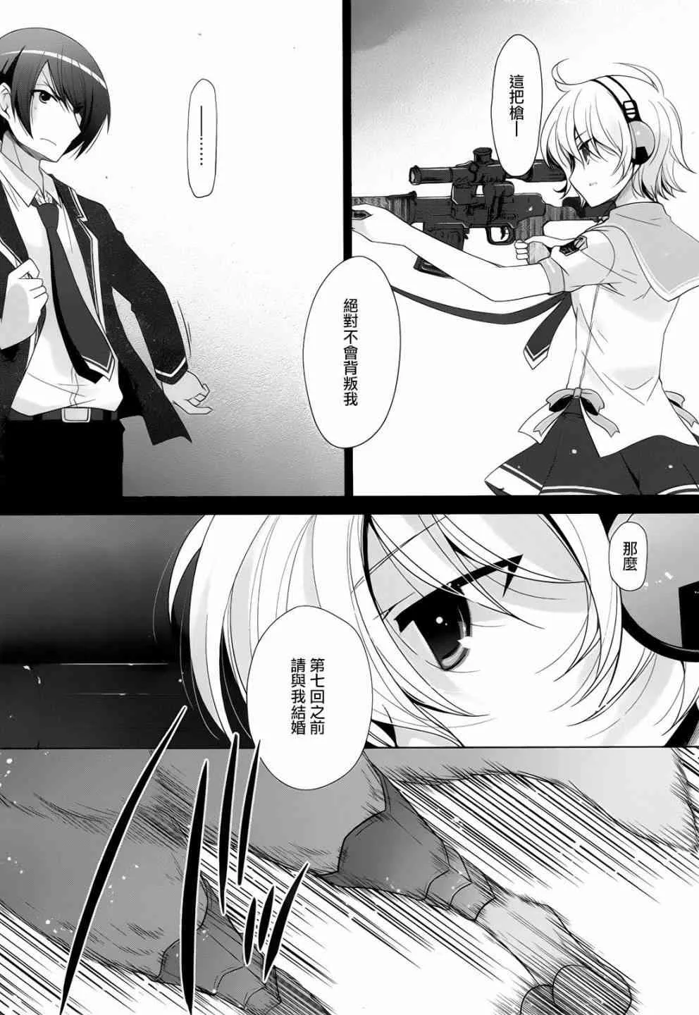 70话 第5页