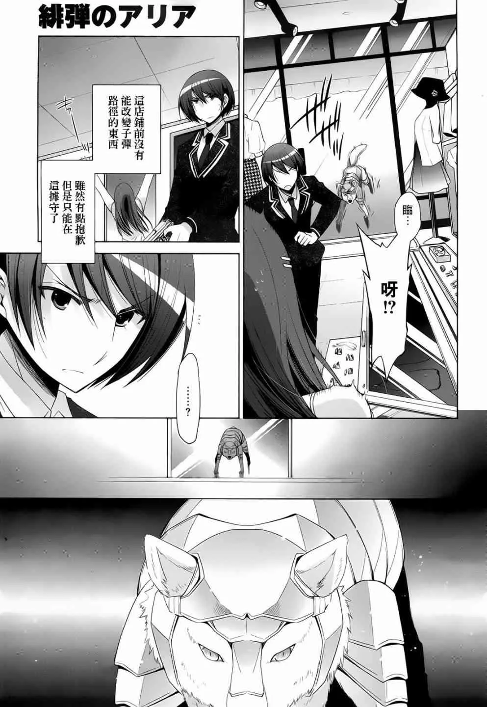 70话 第7页