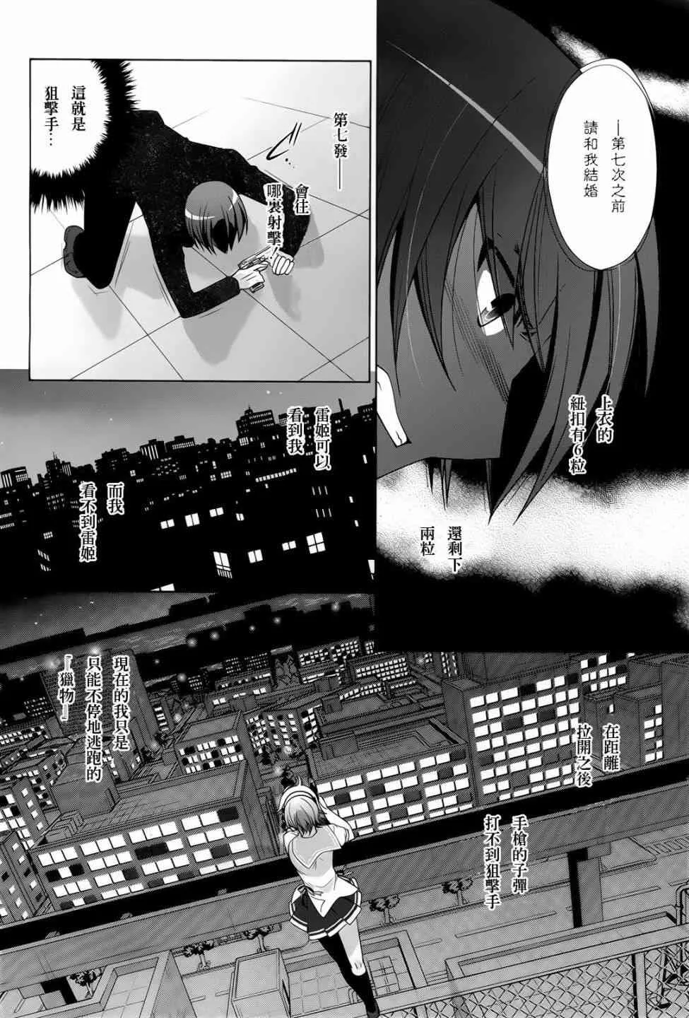 70话 第10页