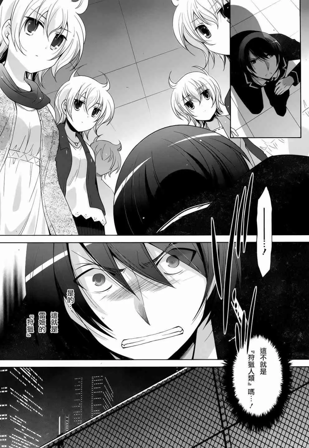 70话 第11页