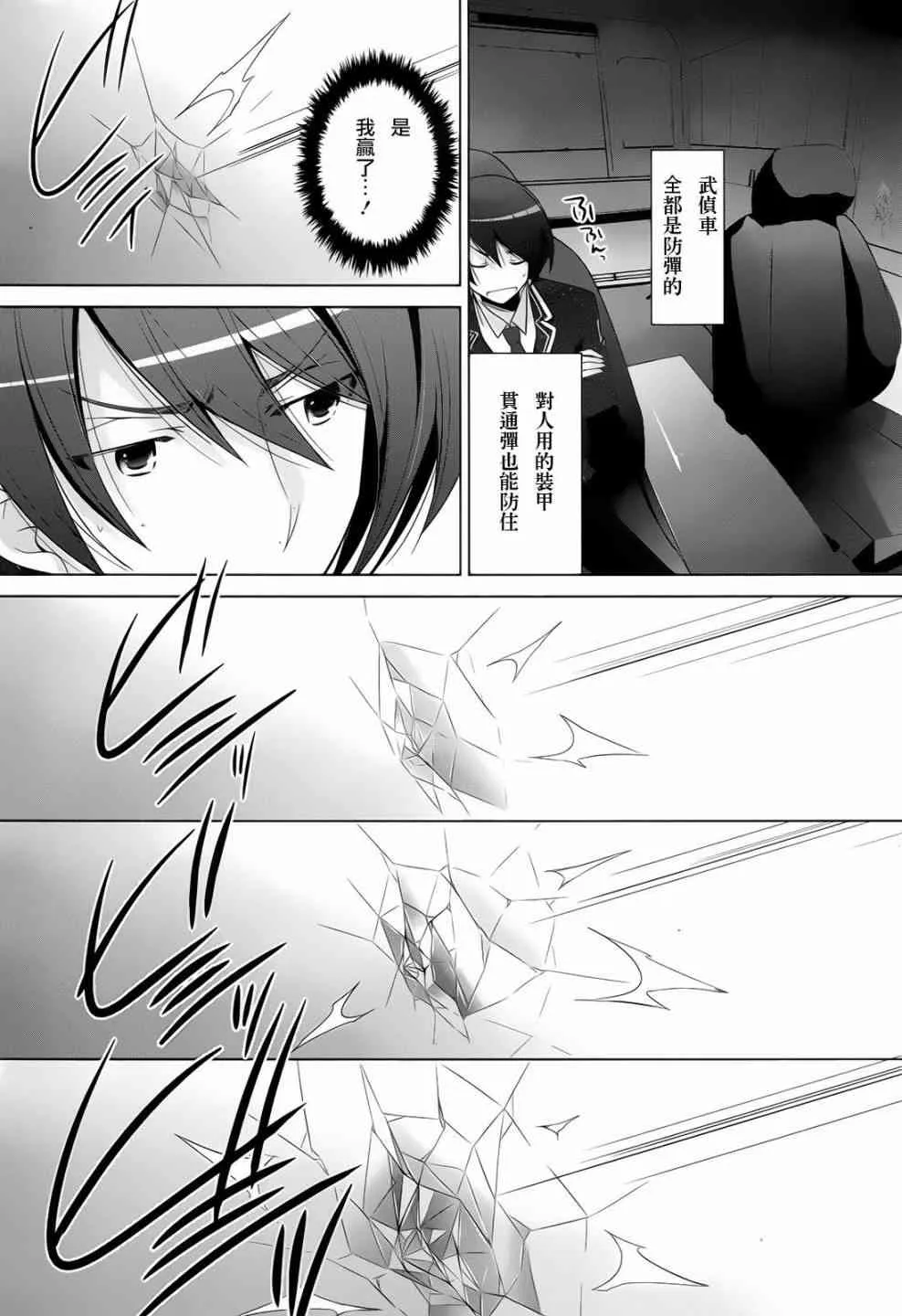 70话 第13页