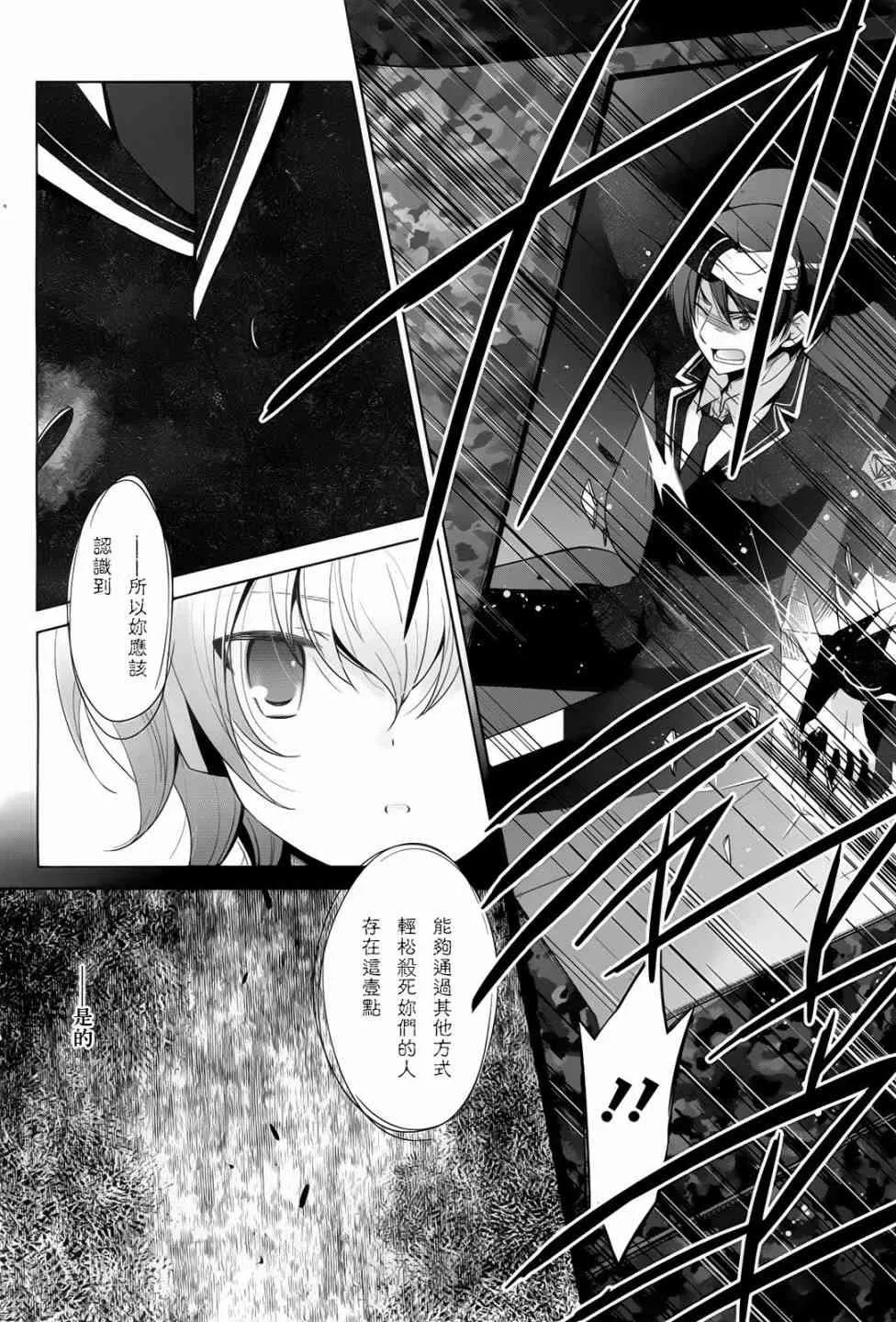70话 第14页