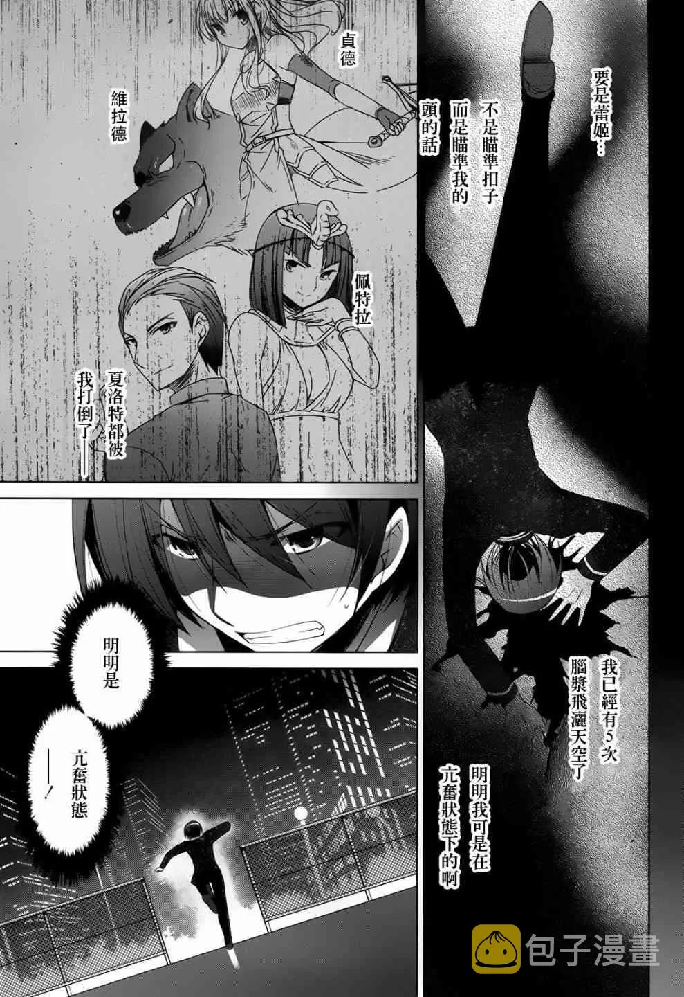 70话 第15页