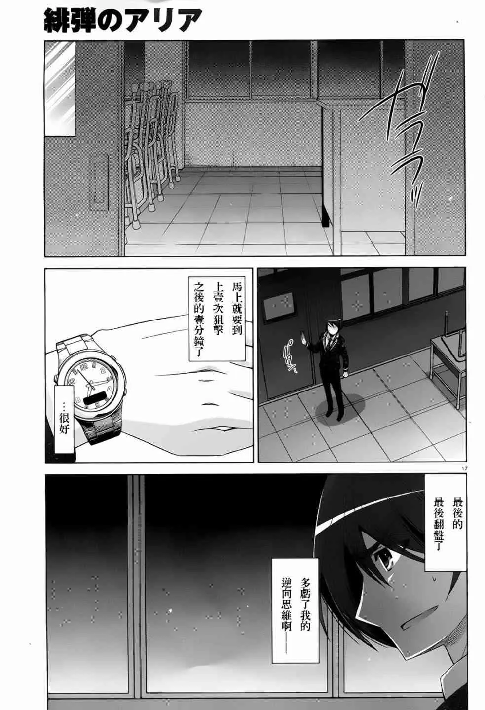 70话 第17页