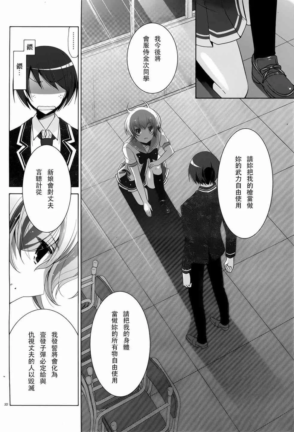 70话 第21页