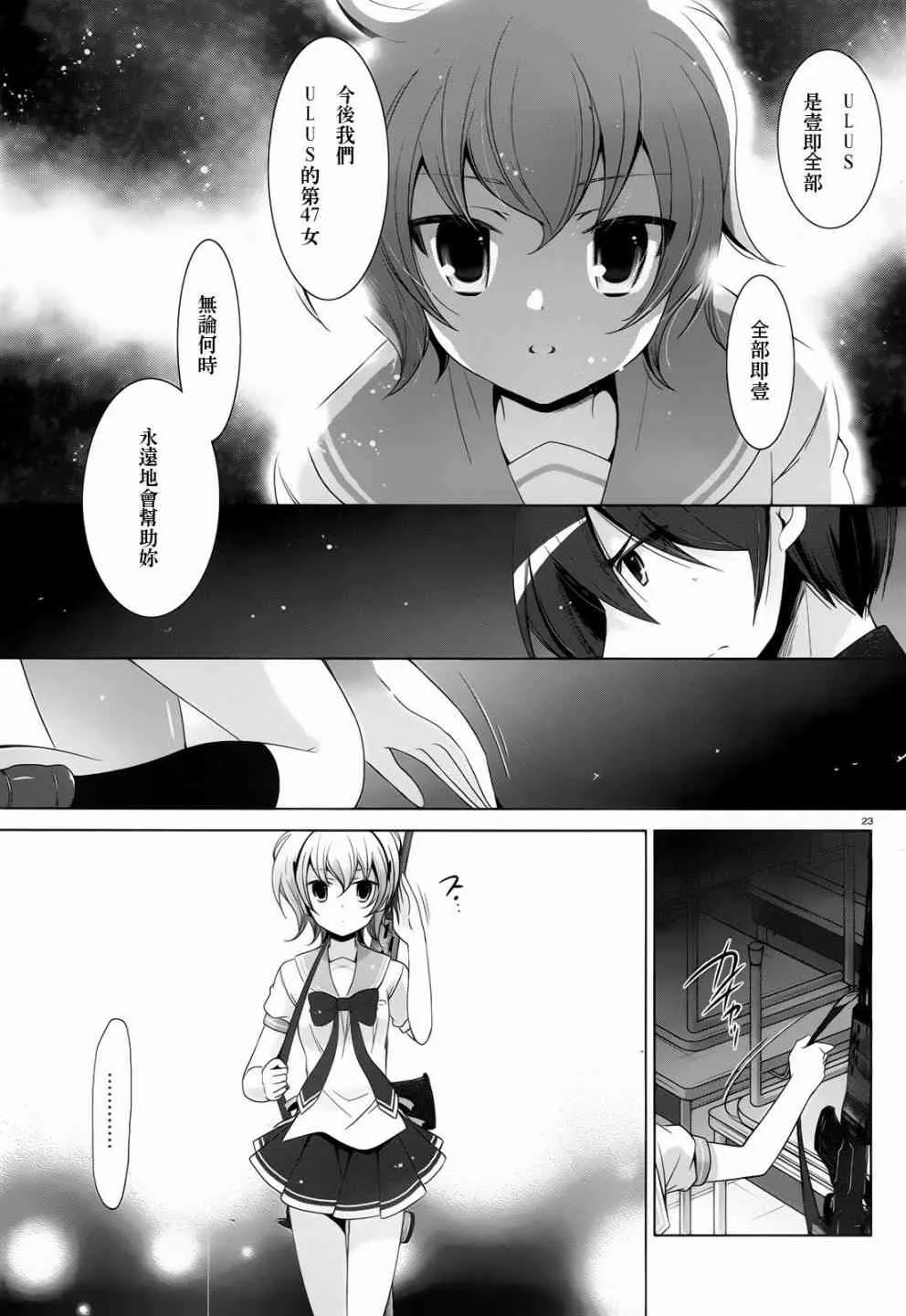 70话 第22页