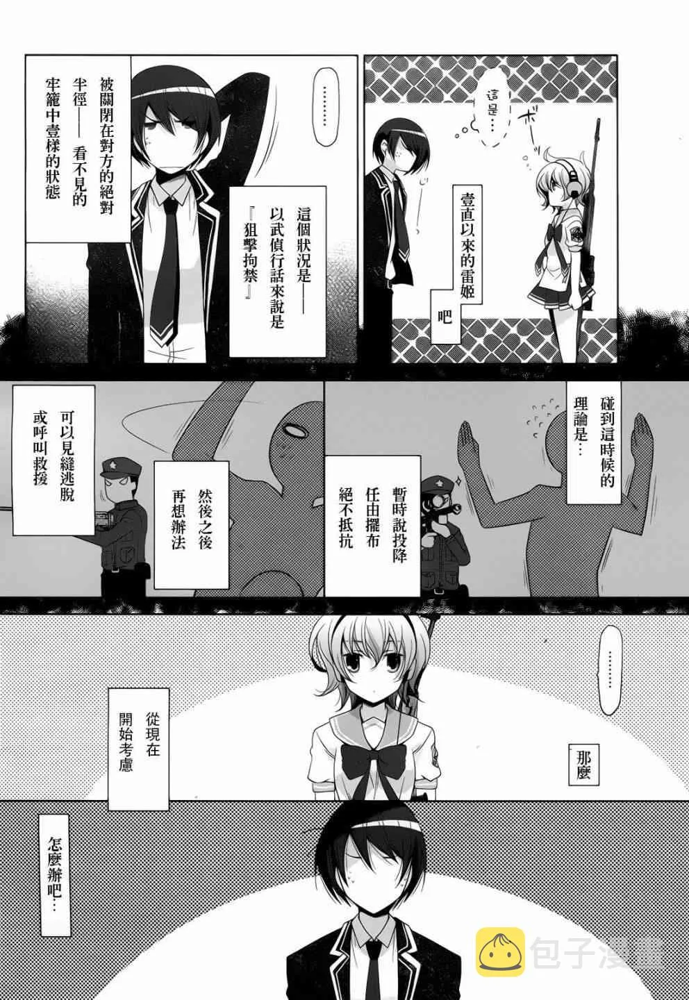 70话 第23页