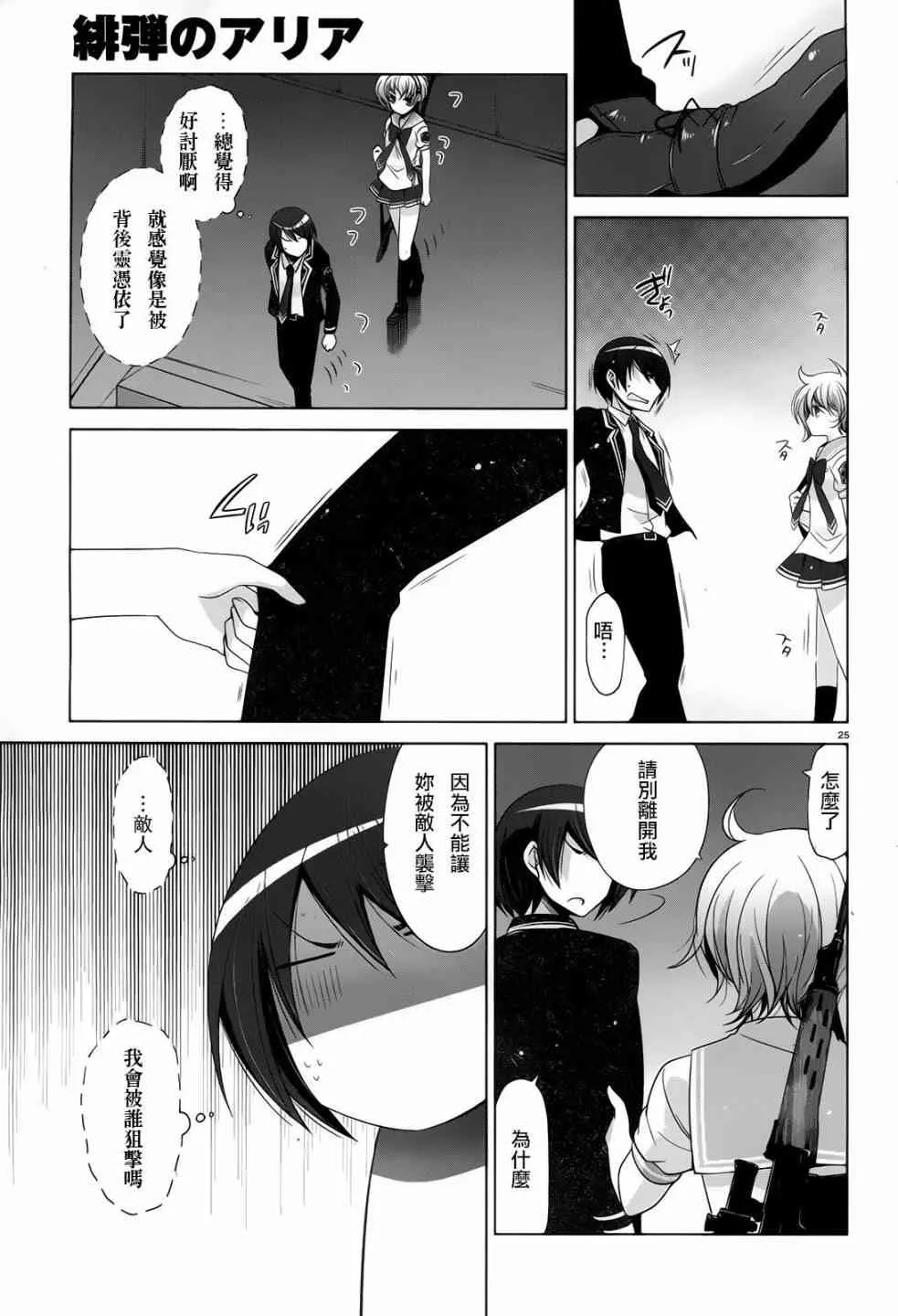 70话 第24页