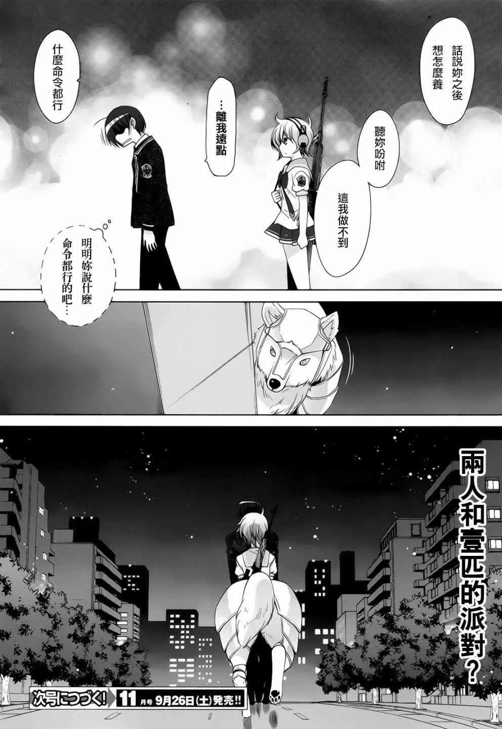 70话 第25页