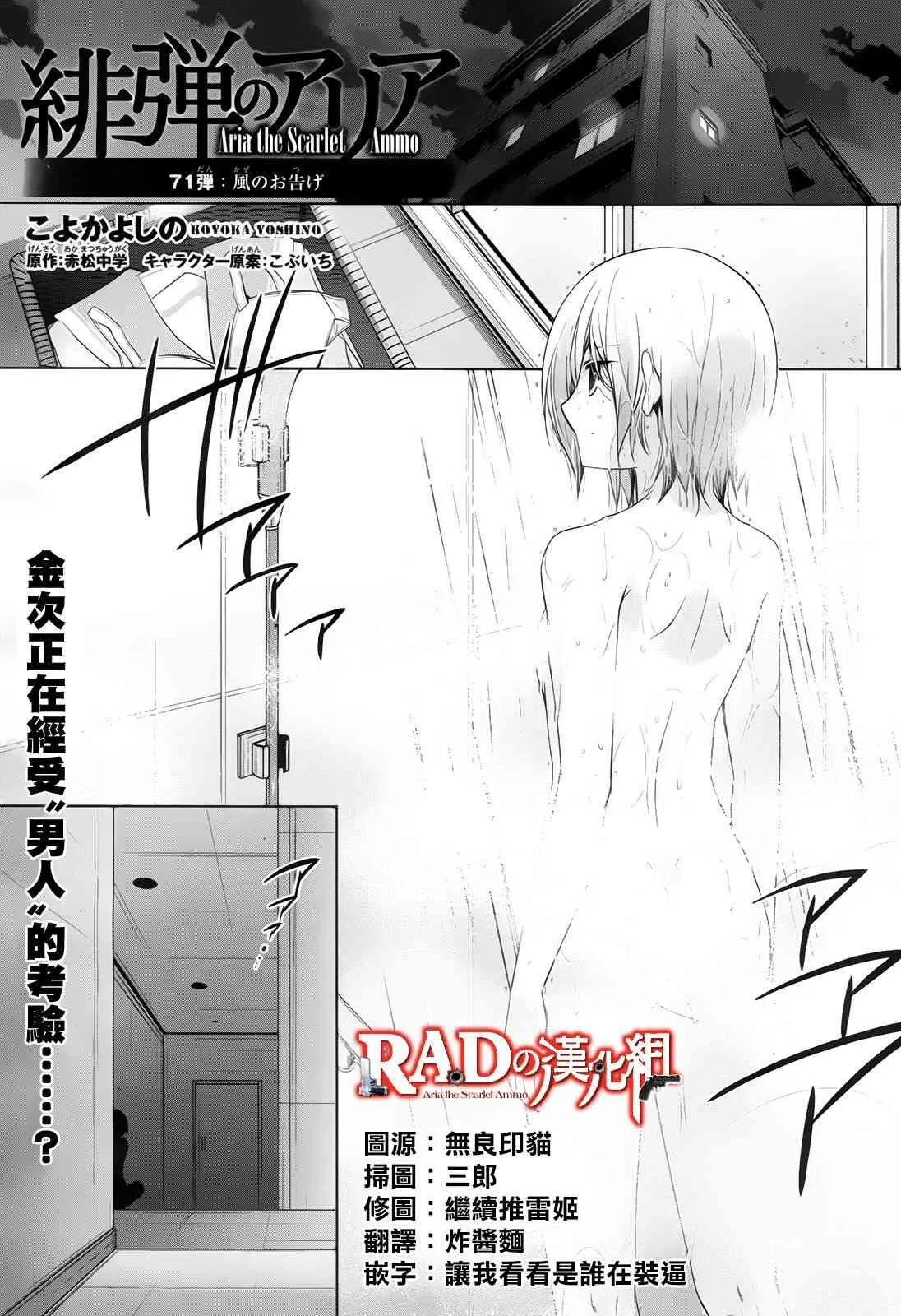 71话 第1页