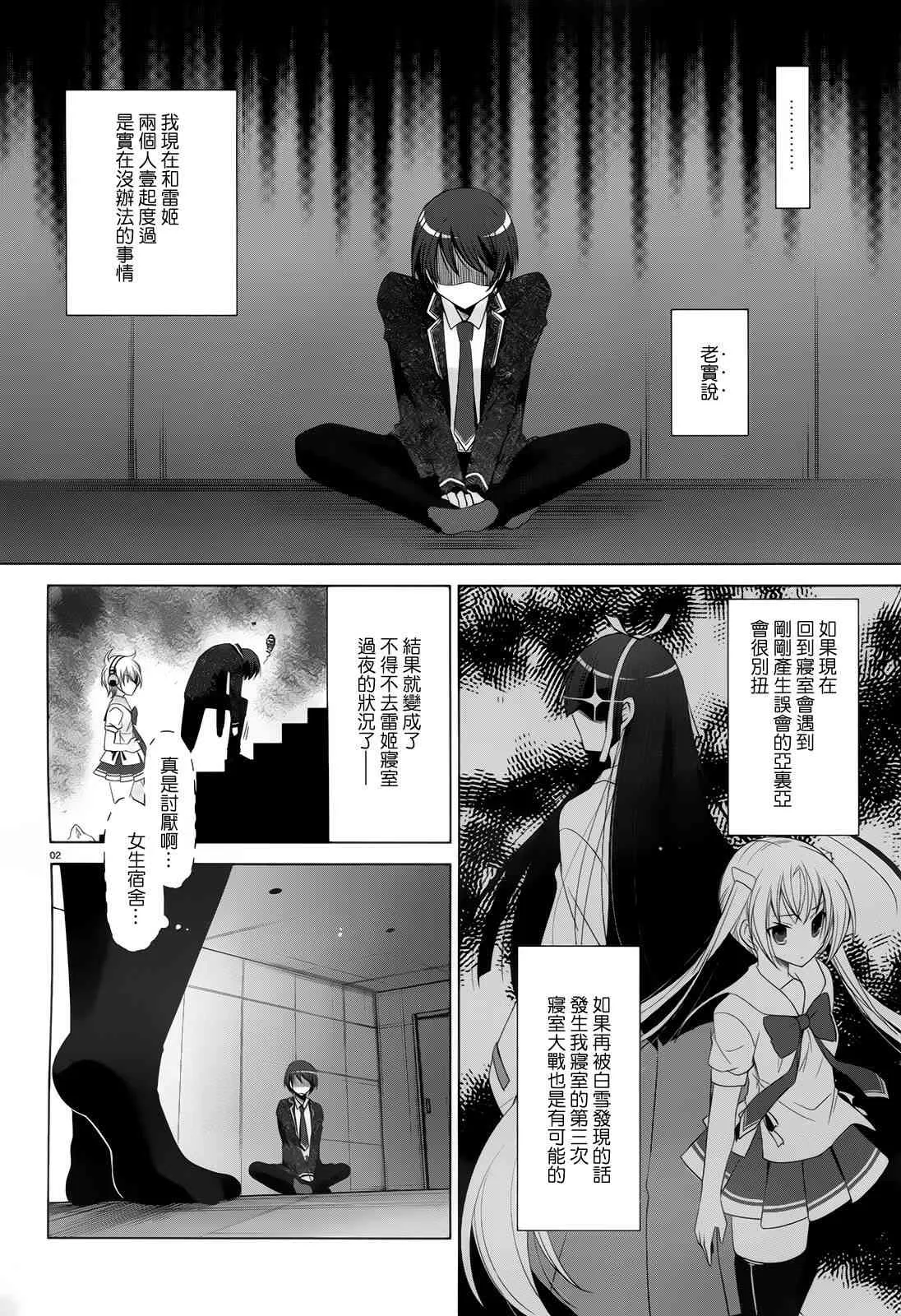 71话 第2页