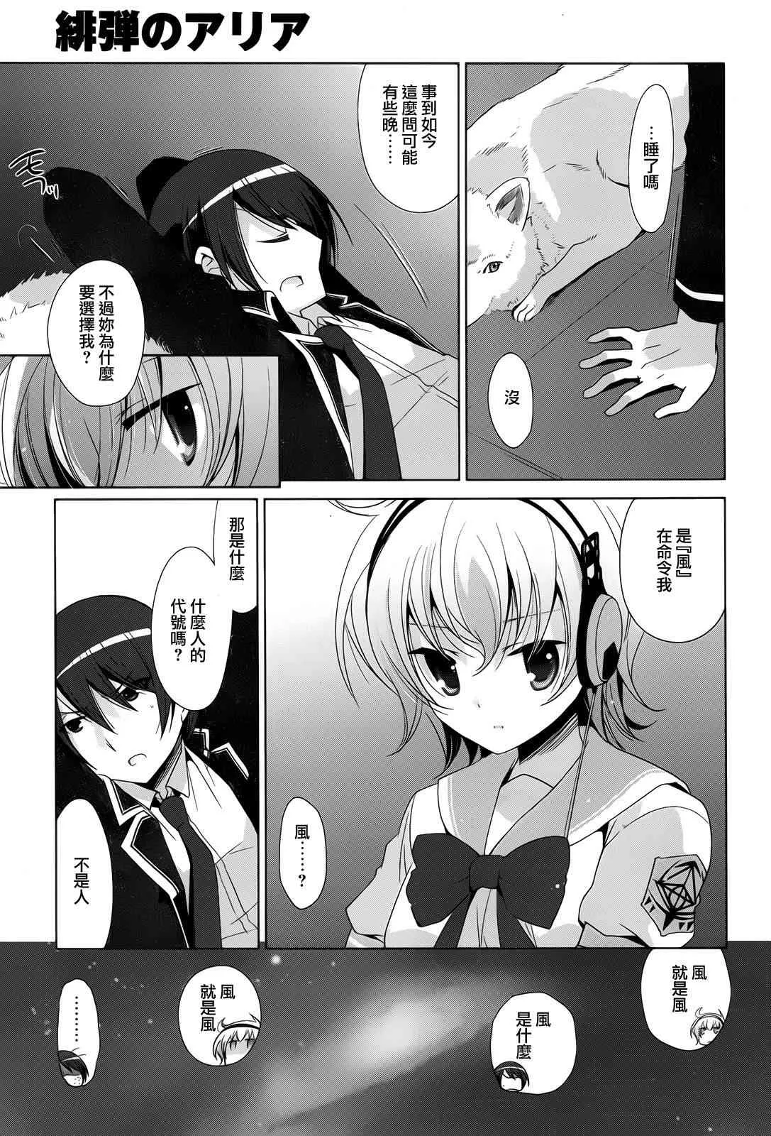 71话 第5页