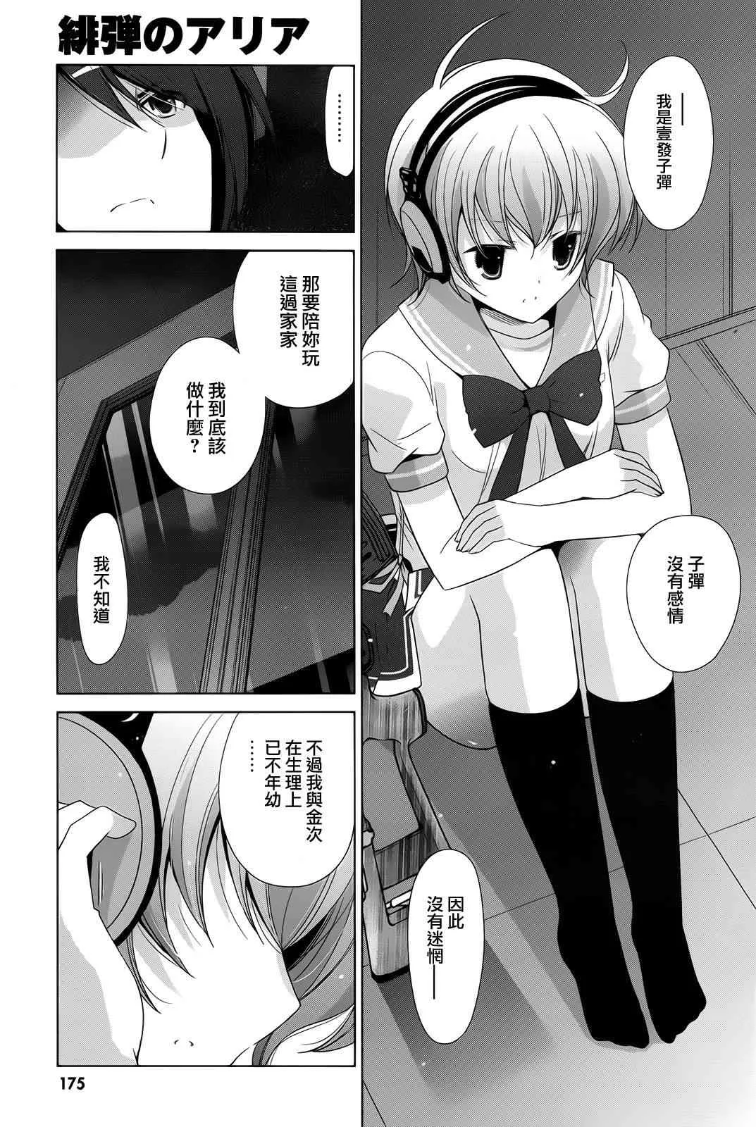 71话 第7页