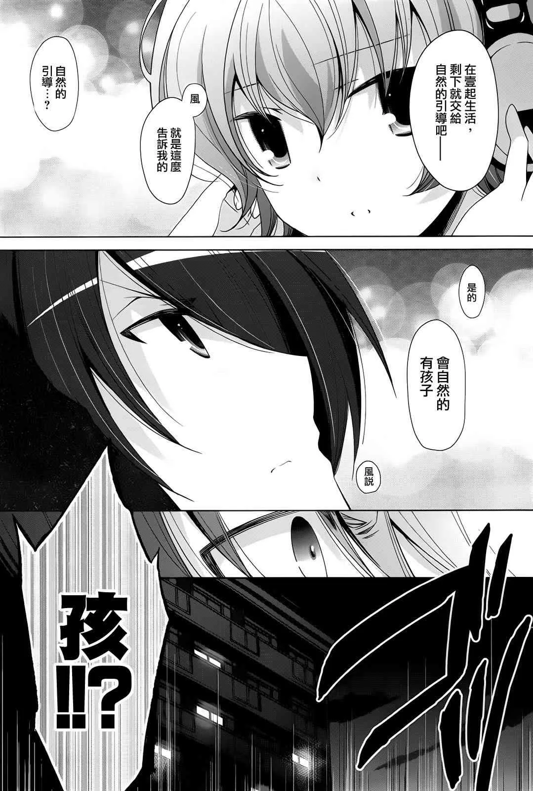 71话 第8页