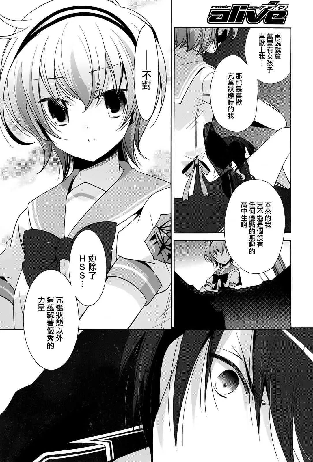 71话 第10页