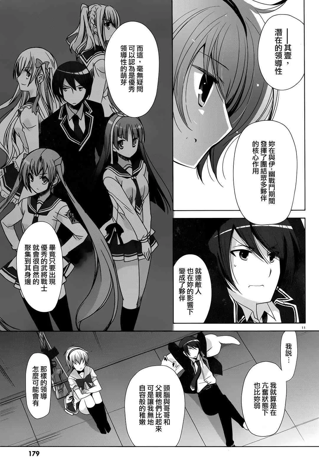 71话 第11页