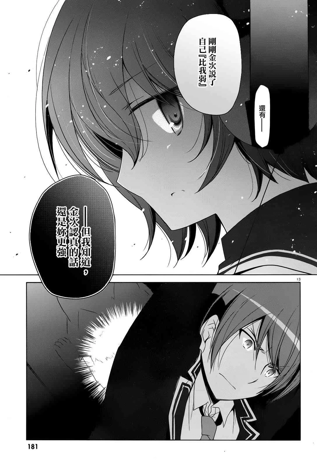 71话 第13页