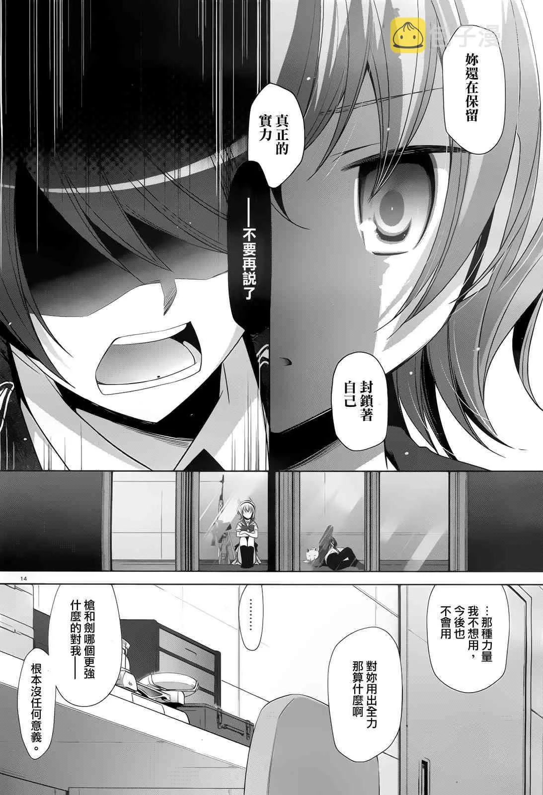 71话 第14页