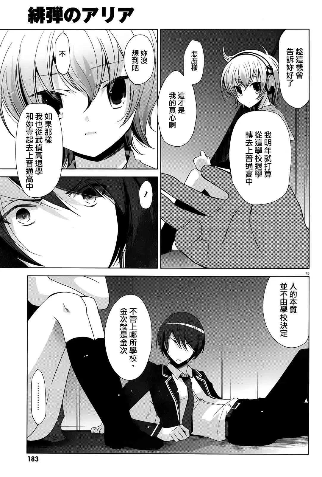 71话 第15页