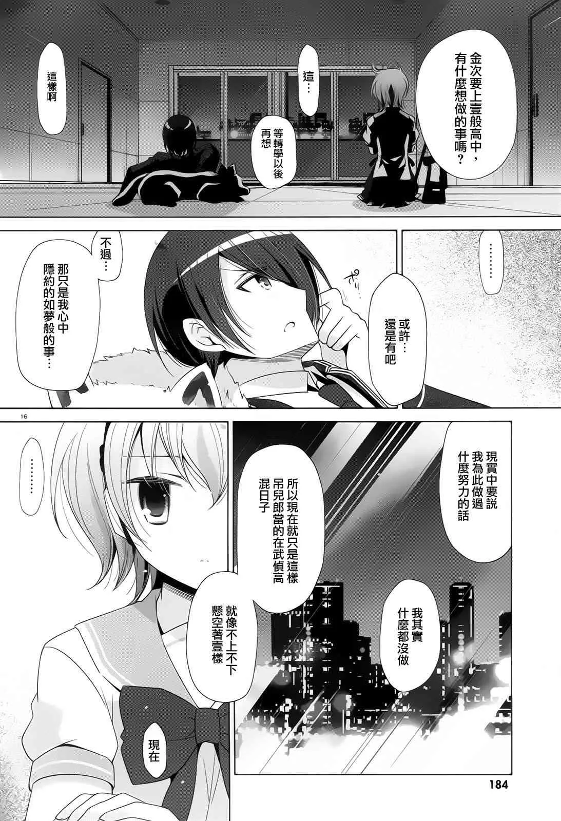 71话 第16页