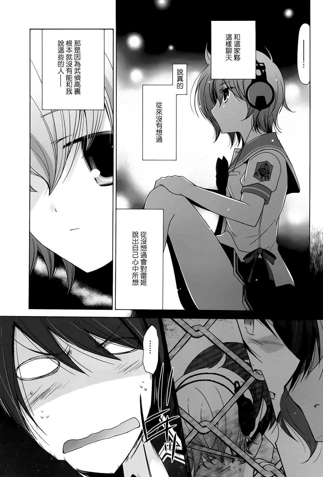71话 第17页