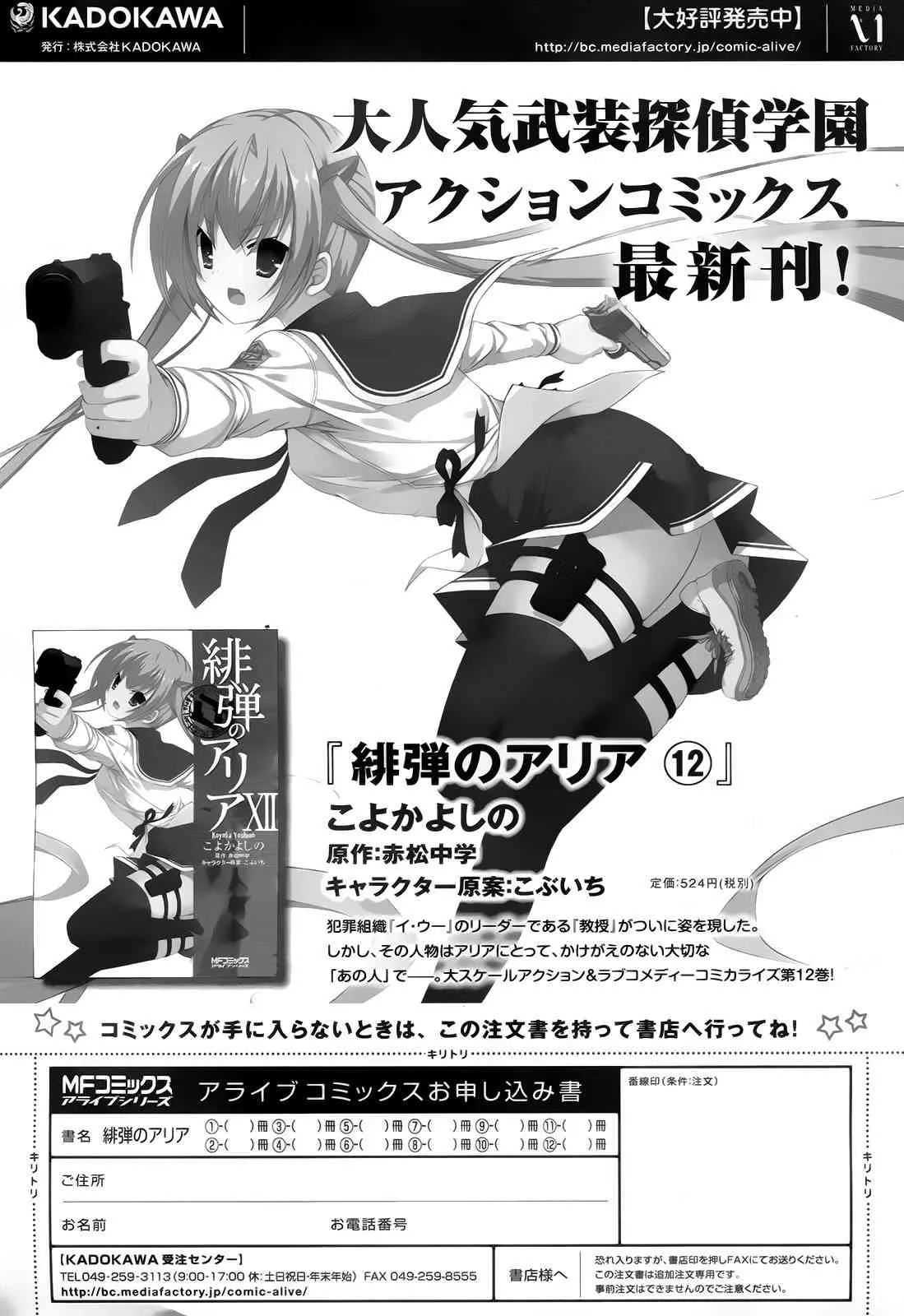 71话 第19页
