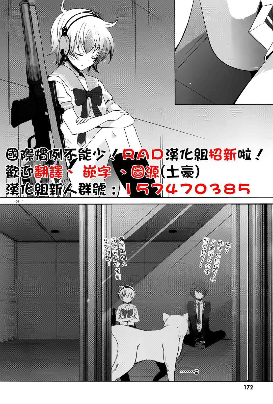 71话 第20页