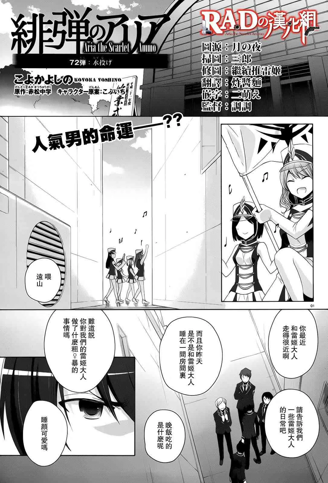 72话 第1页