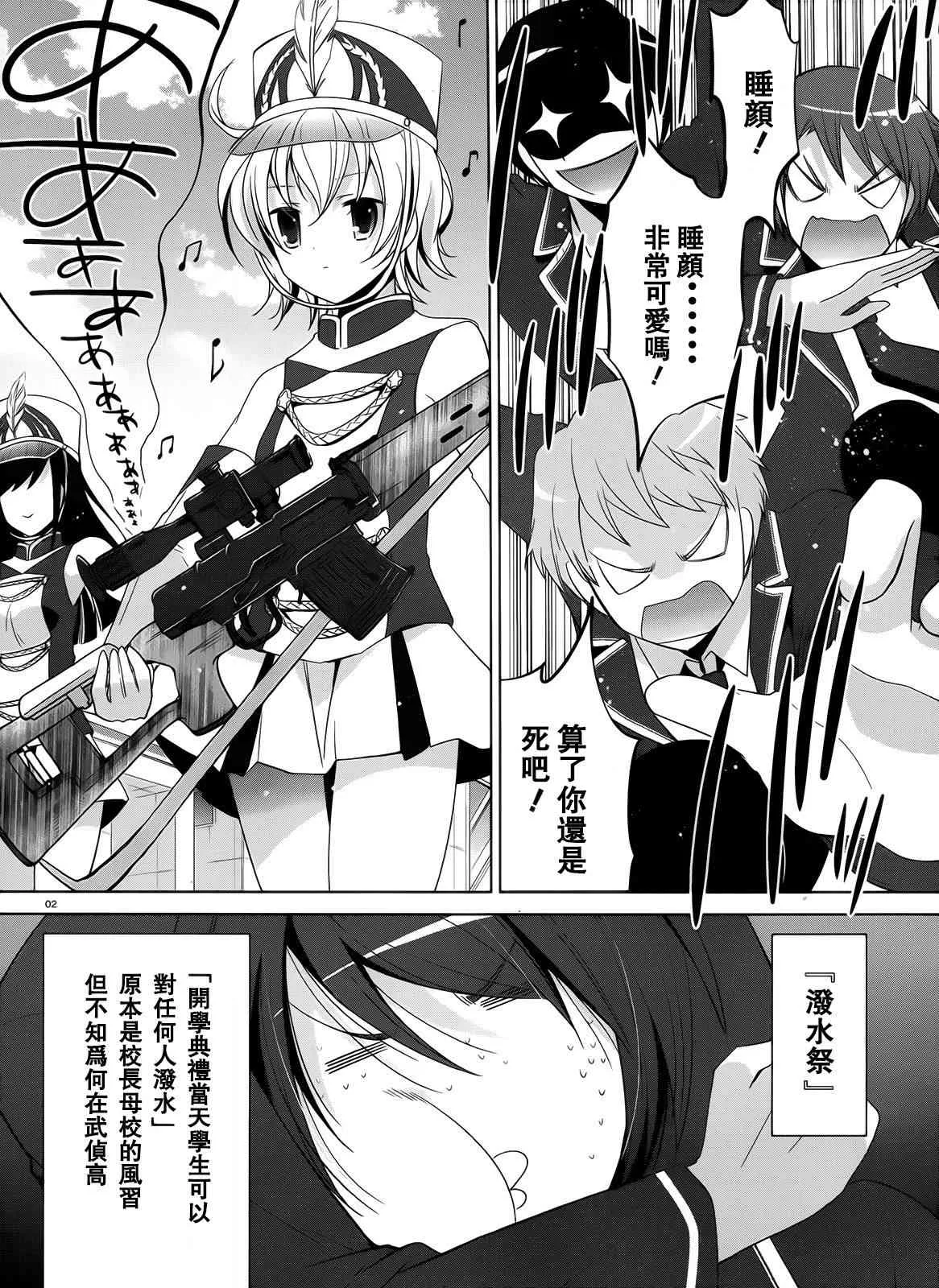 72话 第2页