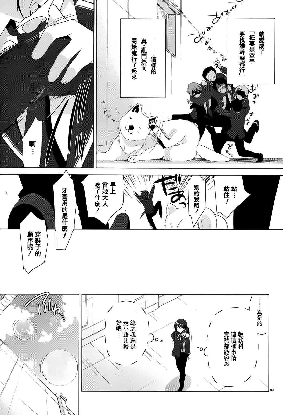 72话 第3页