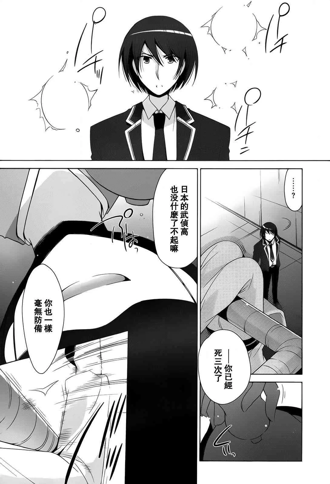 72话 第4页