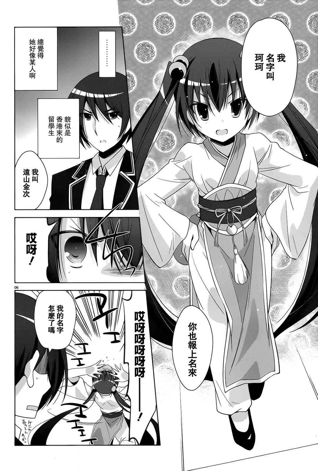 72话 第6页