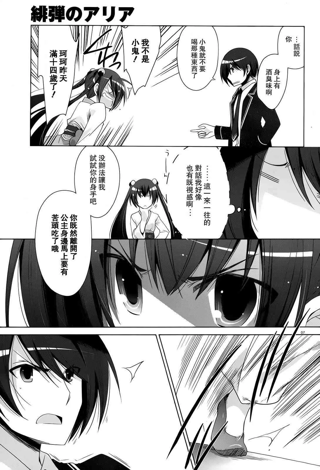 72话 第7页