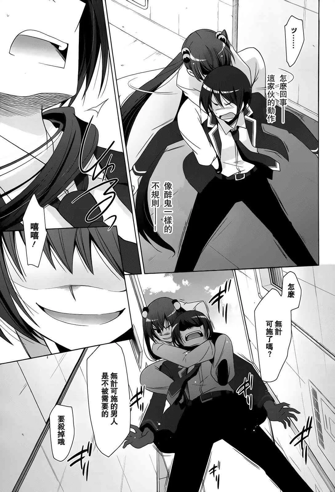 72话 第9页