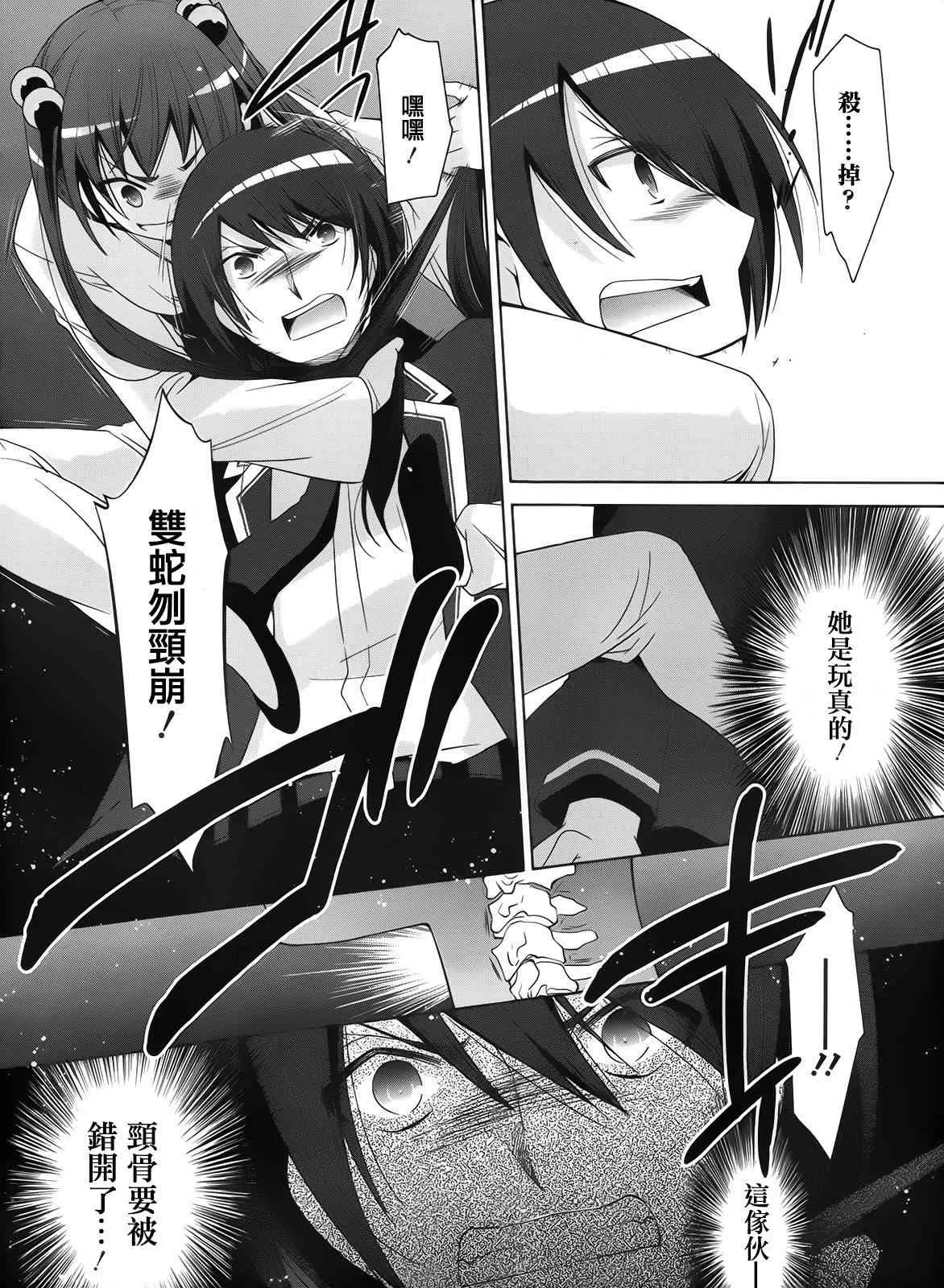 72话 第10页