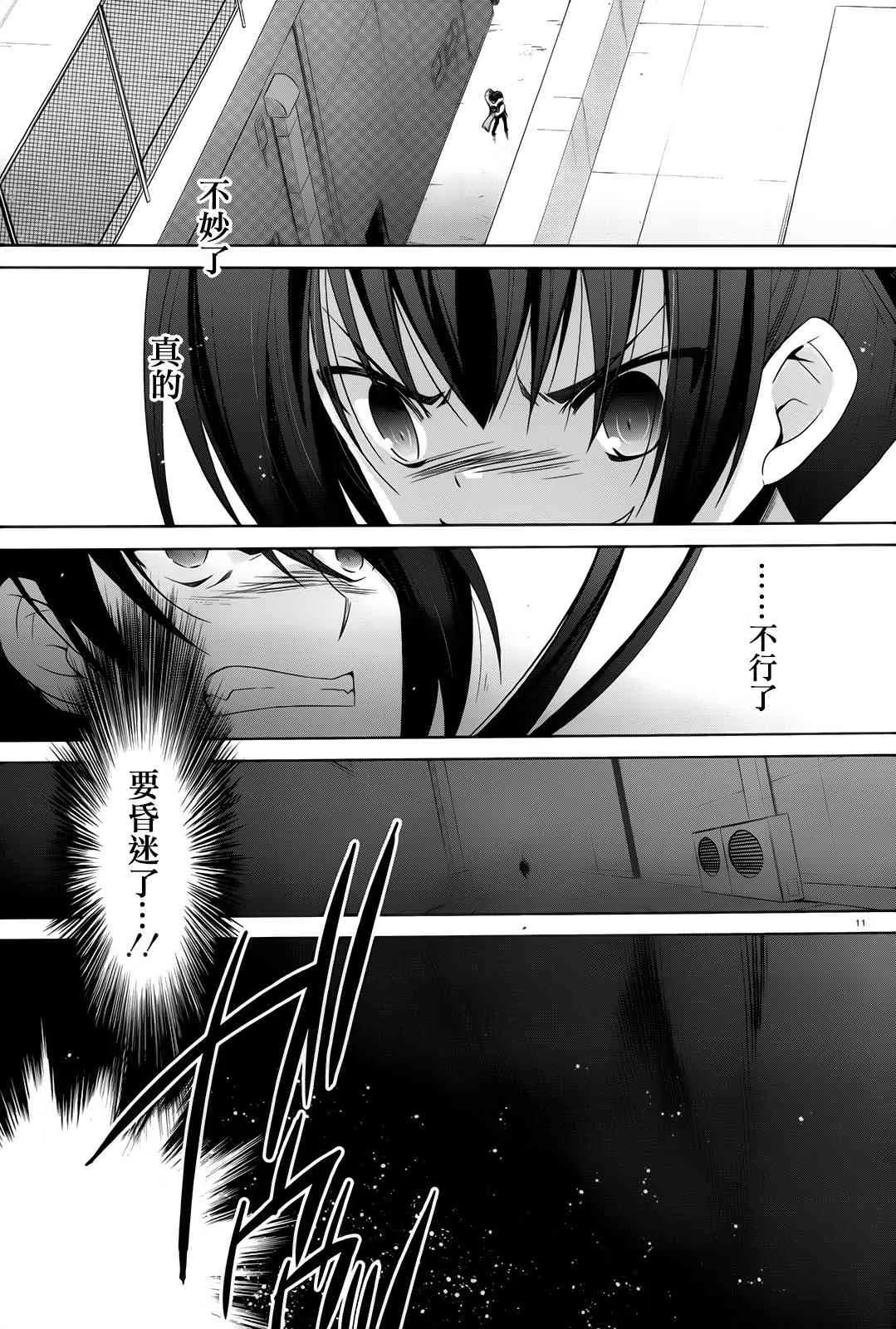 72话 第11页