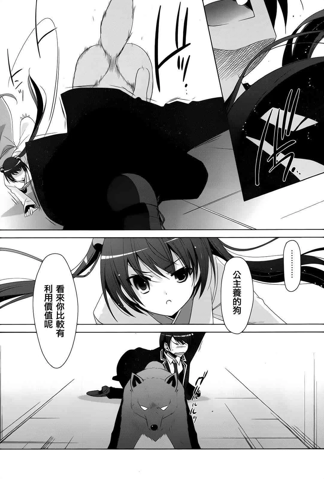72话 第12页