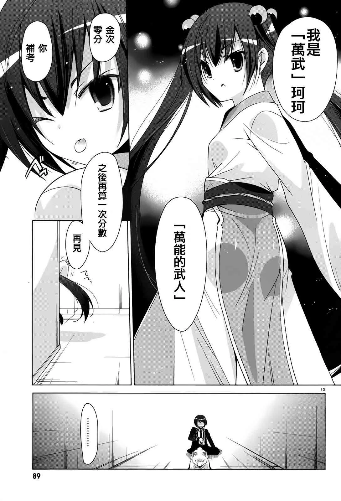 72话 第13页