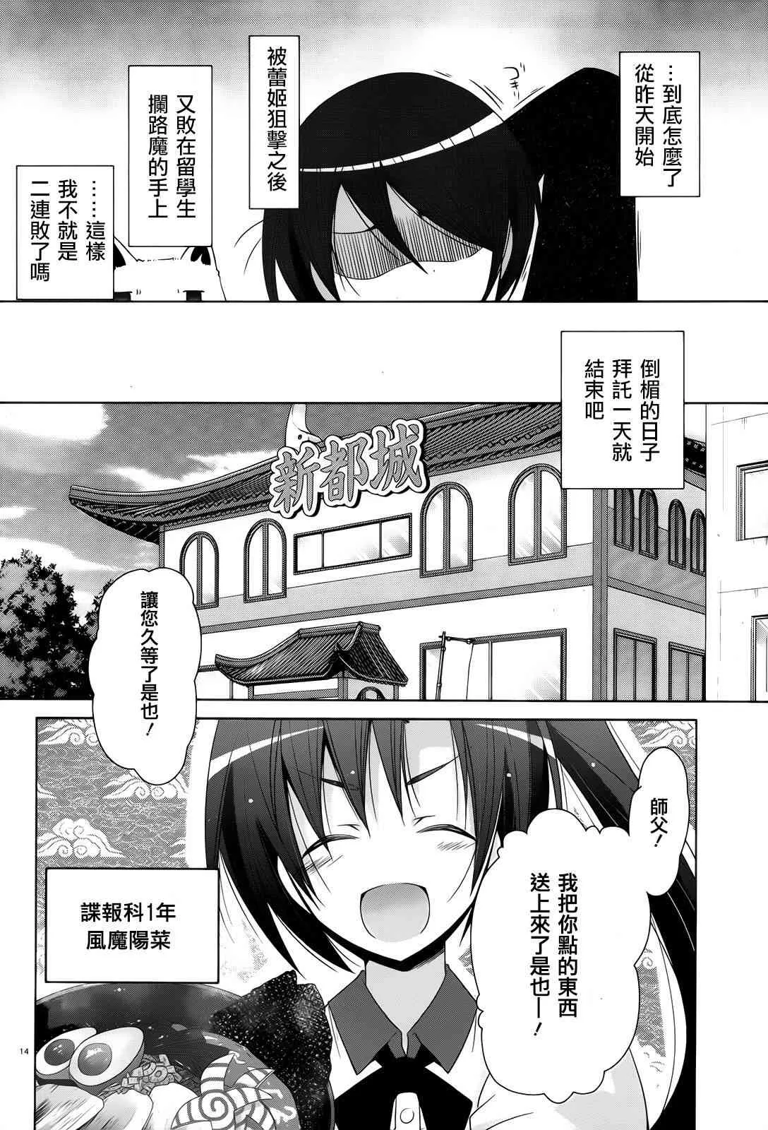 72话 第14页