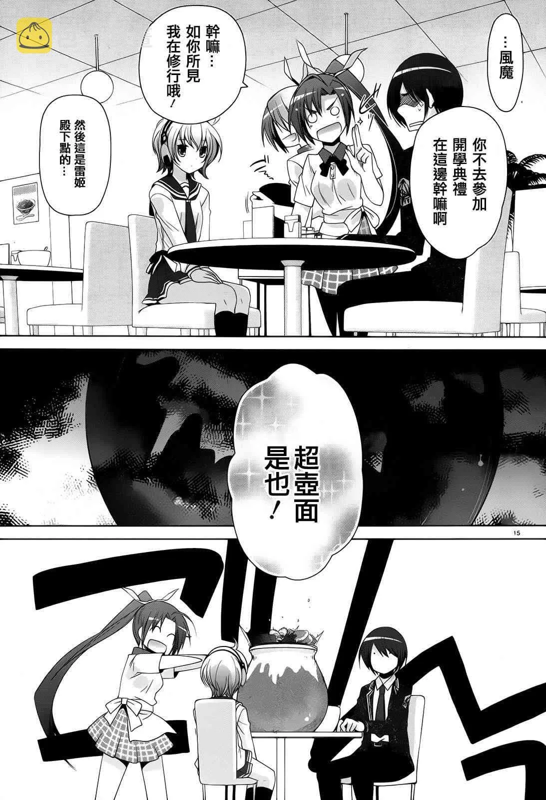 72话 第15页