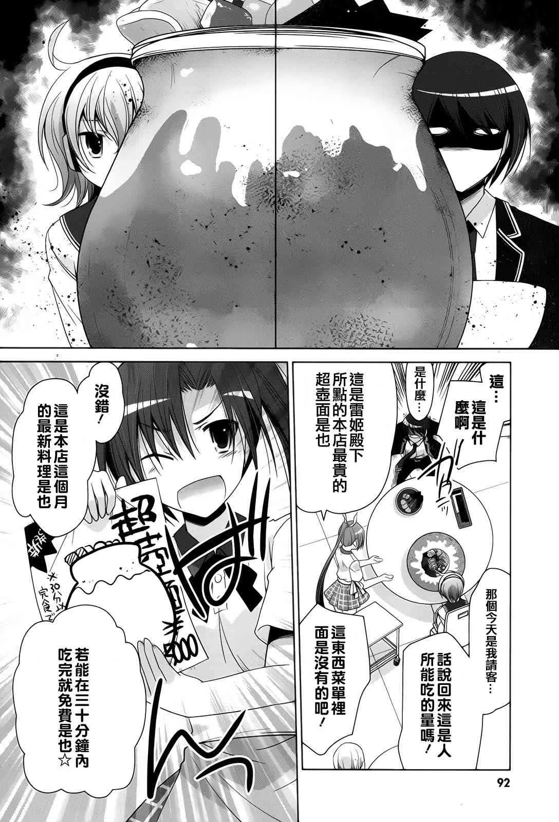 72话 第16页