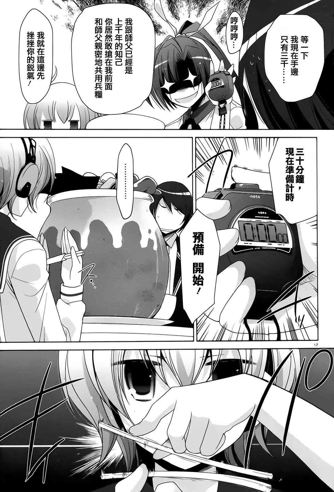 72话 第17页