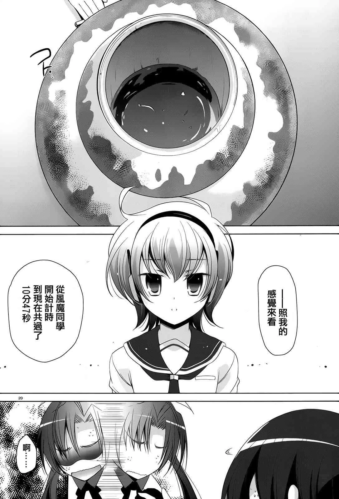 72话 第20页