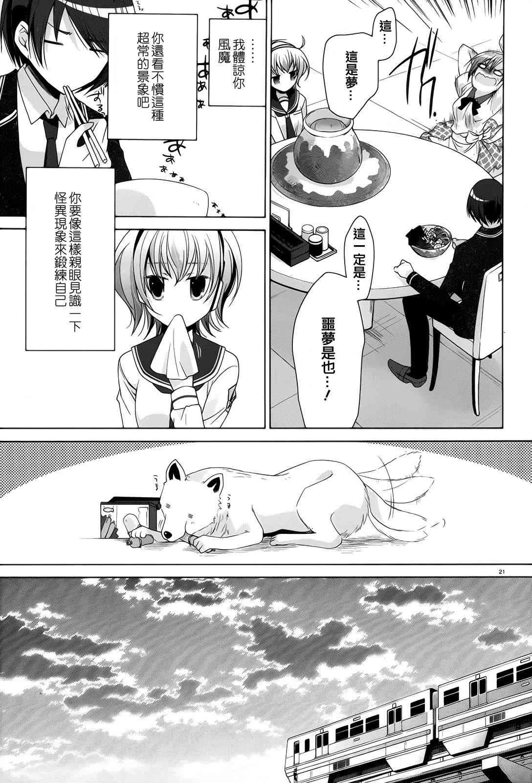 72话 第21页