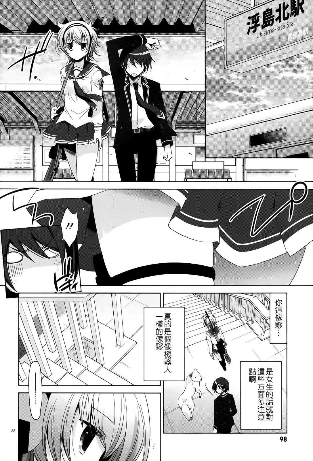 72话 第22页