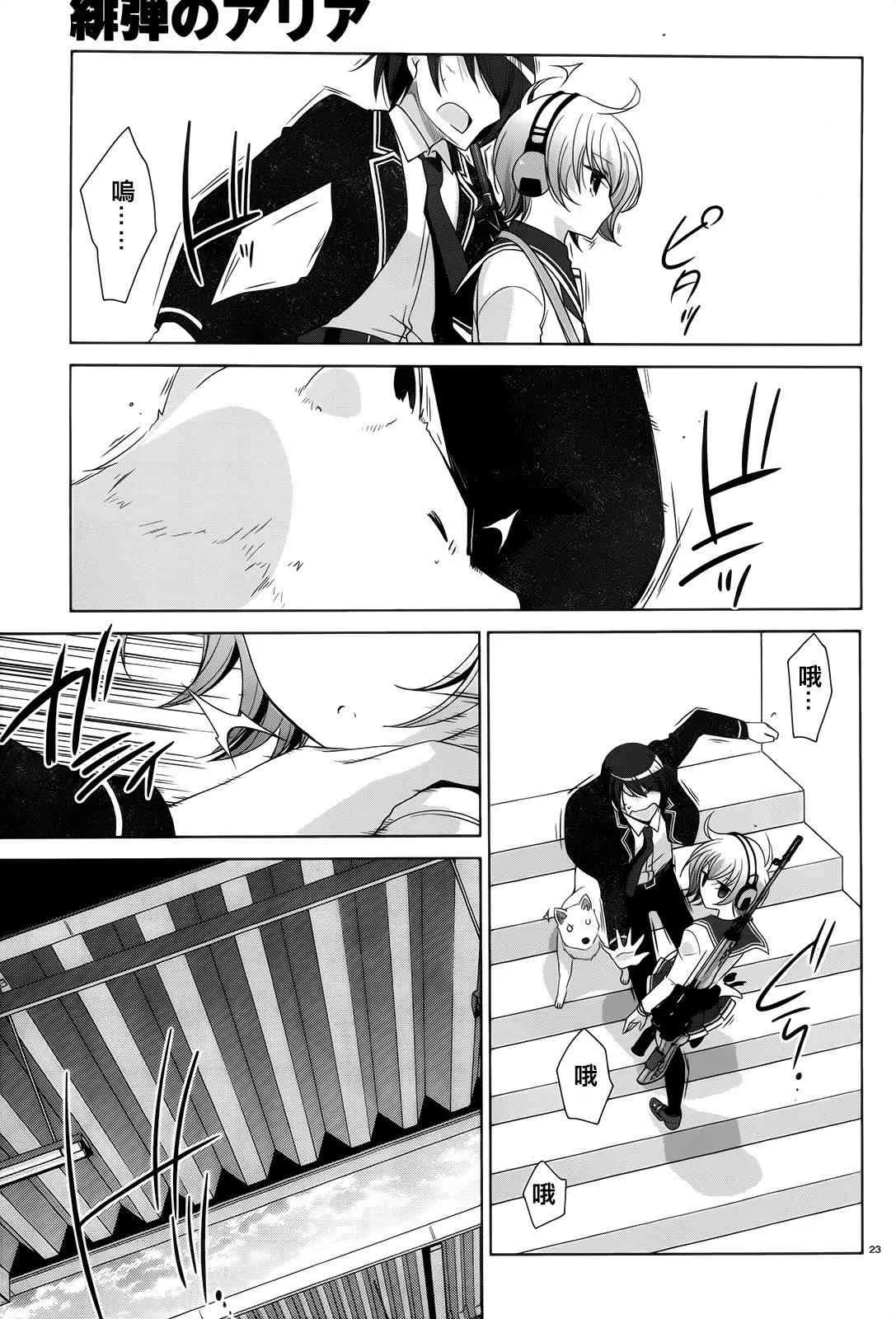 72话 第23页