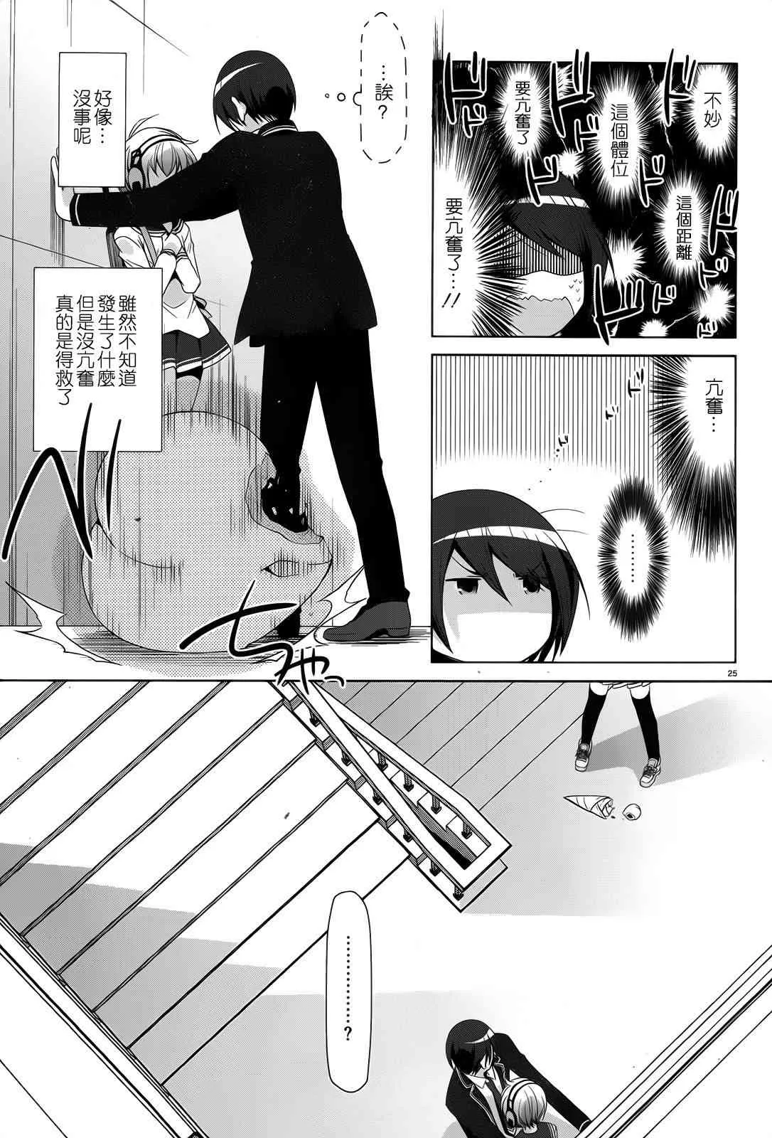 72话 第25页