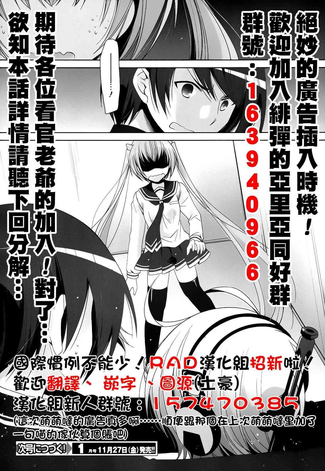 72话 第27页
