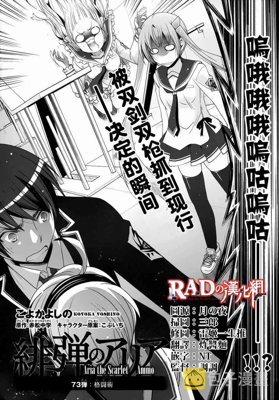 73话 第2页